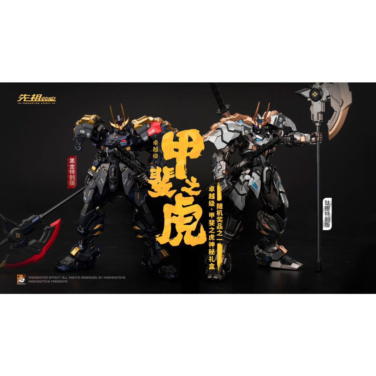 MOSHOW Progenitor Effect Illustrious Class The Tiger Of Kai Takeda Shingen Black Gold & Titanium Silver Version Mecha Action Figure