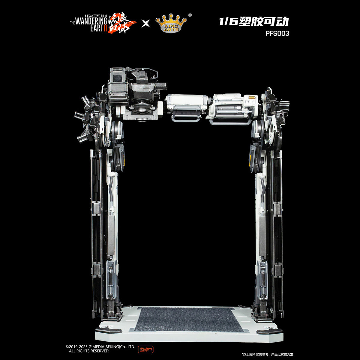 King Arts The Wandering Earth II MOSS PFS001 & Benben PFS002 & Doorframe Robot PFS003 Action Figure