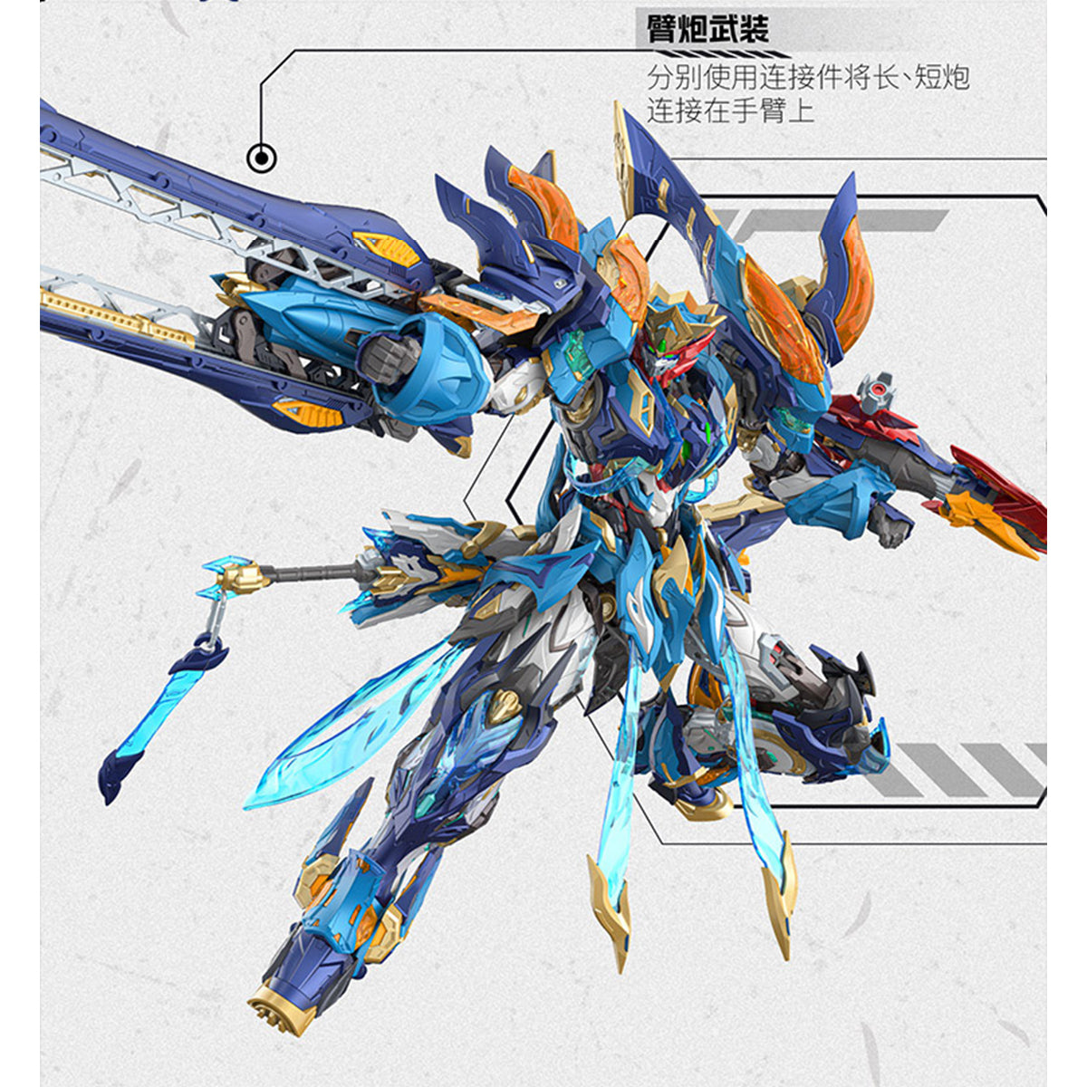 MOTOR NUCLEAR MNP-XH14 Mo Li Qing the Cyne of the 4 Generals Assembly Model Kits