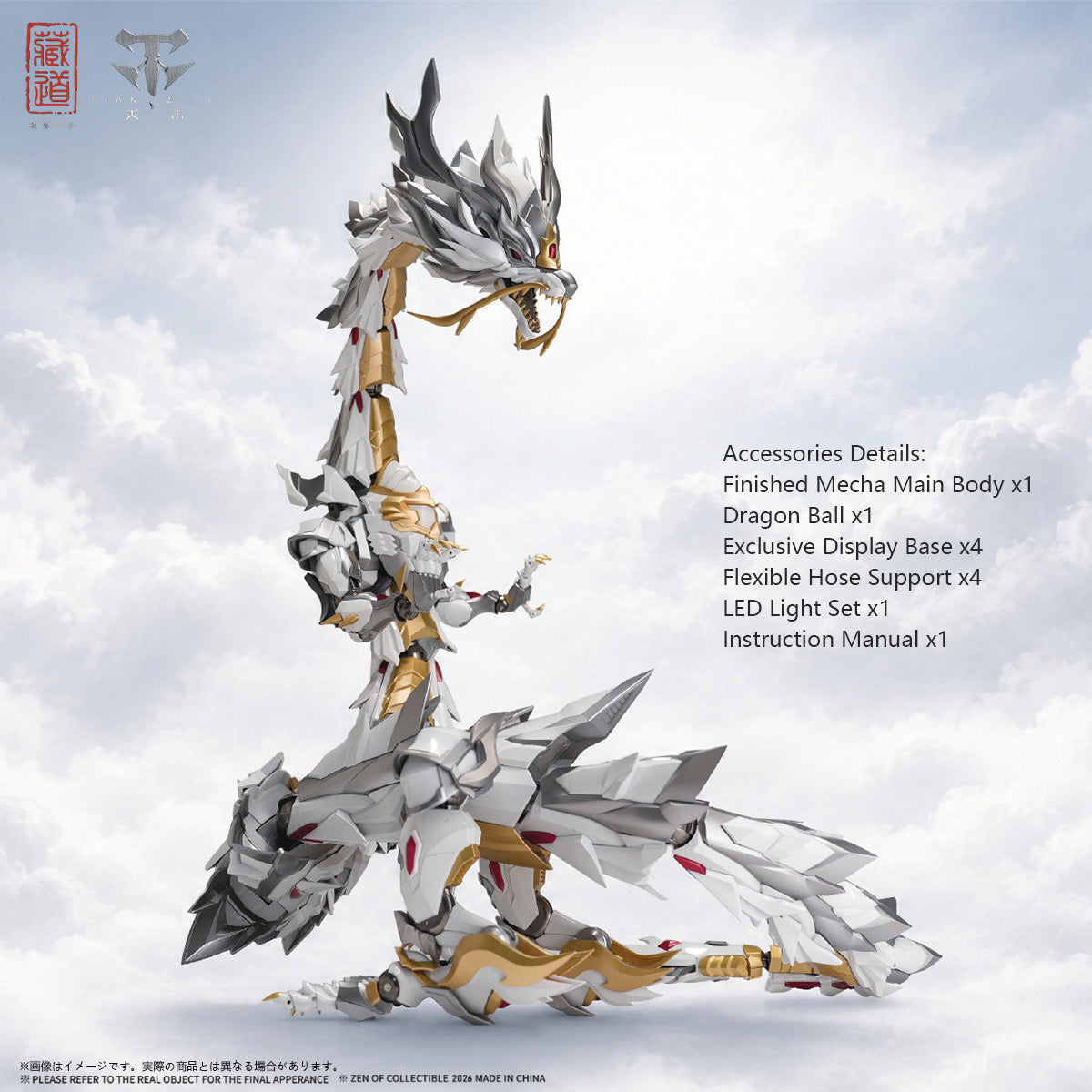Zen of Collectible Yuchi White Dragon CD-DB-01W Beast Form, Limited Edition Finished Model, Approx. 120 cm Head-to-Tail Length