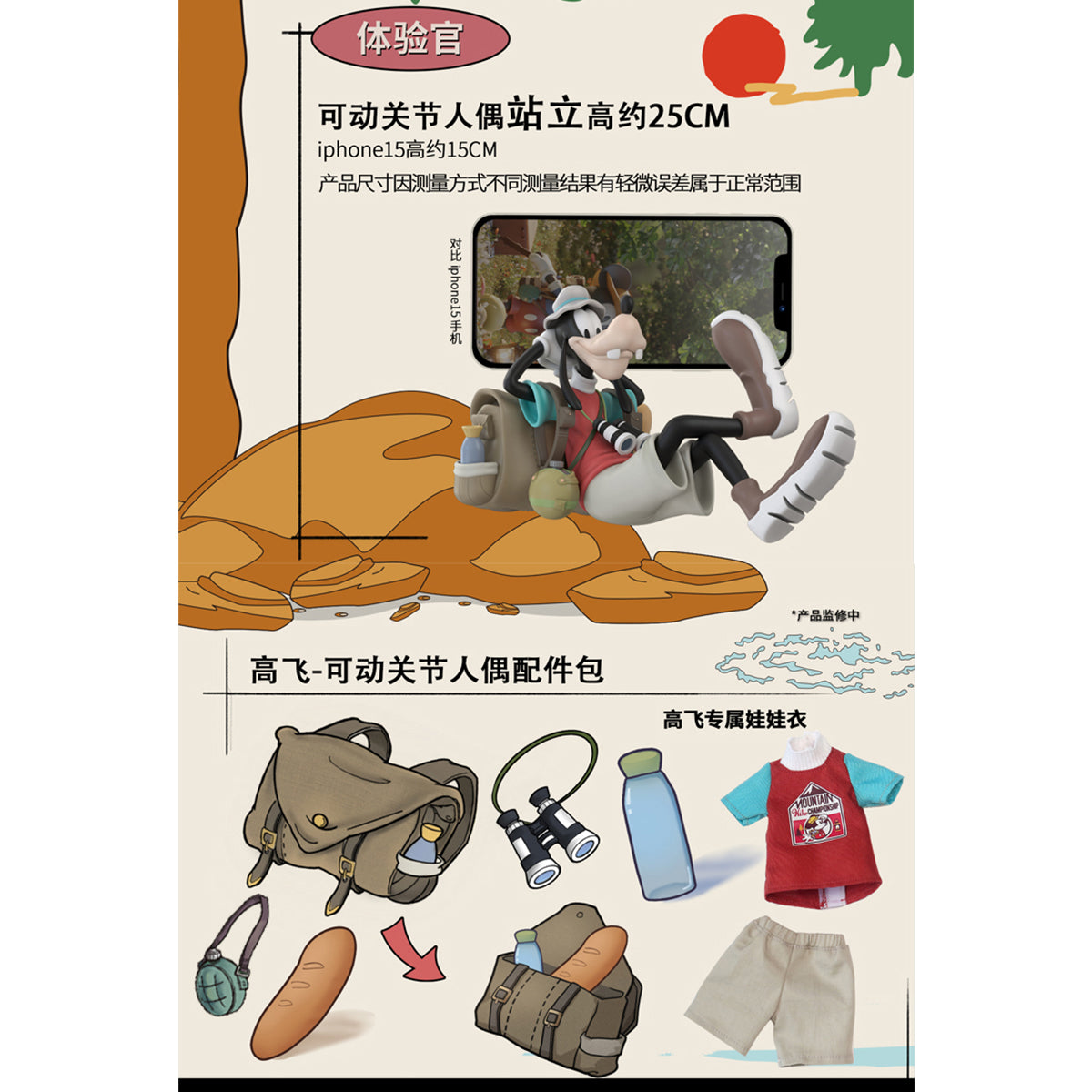 MORSTORM Camping Experience Officer Goofy Goof Action Figure Series