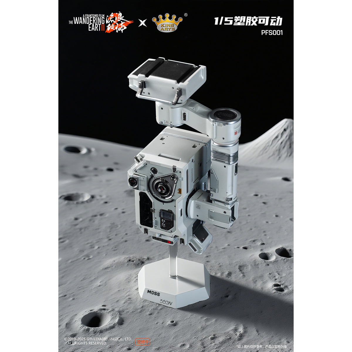 King Arts The Wandering Earth II MOSS PFS001 & Benben PFS002 & Doorframe Robot PFS003 Action Figure