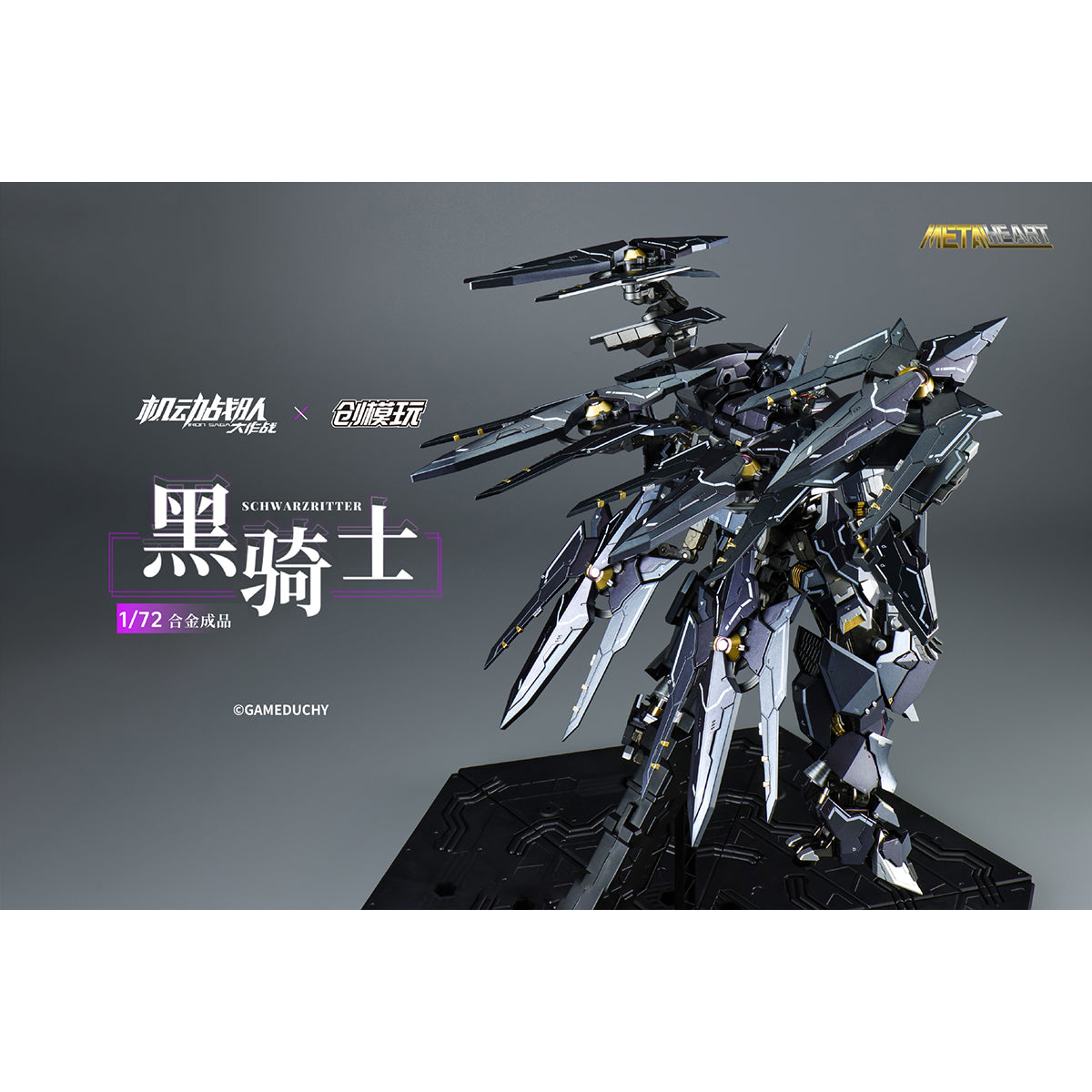 TRON MODEL × IRON SAGE SCHWARZRITTER Black Knight Die-Cast Metal Heart 1/72 Scale Action Figure
