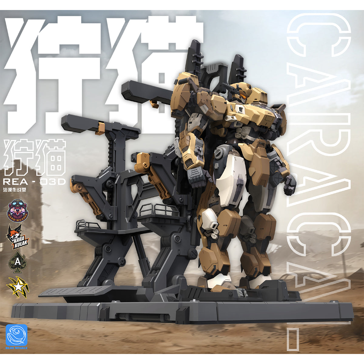 Ming Jiang Legend Blue Whale Series REA‑03D Caracal (Desert Color) Assembly Model Kits