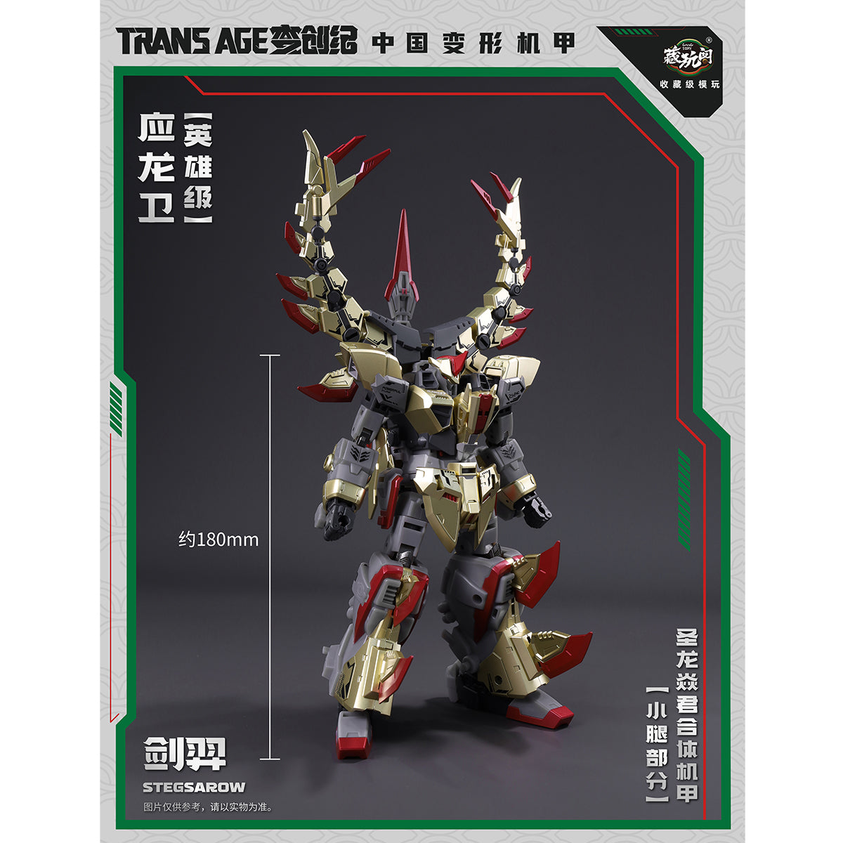 CANG TOYS CT-LongYan-01 Stegsarow CT LongYan 01 Transforming Mecha Finished Model