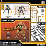 Empire Sky Studio Animation Sentinel Squad Cavalry E5-02B E5-02Y Assembly Model Kit