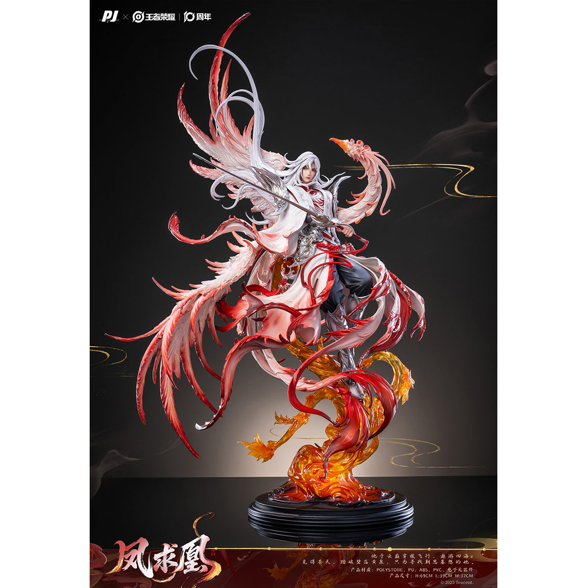 PIJI PJIP-LB022 Li Bai Feng Qiu Huang 1/6 Scale Premium Collector's Art Figurine