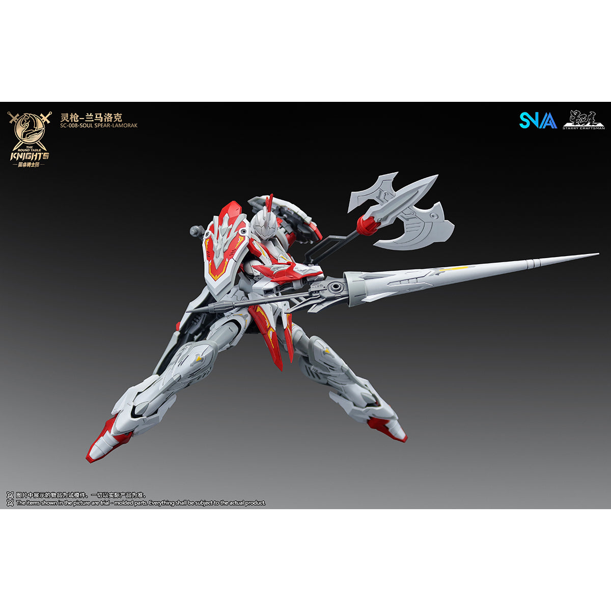 SNAA The Round Table Knights SC-008 Soul-Spear-Lamorak 1/144 Scale Assembly Model Kits