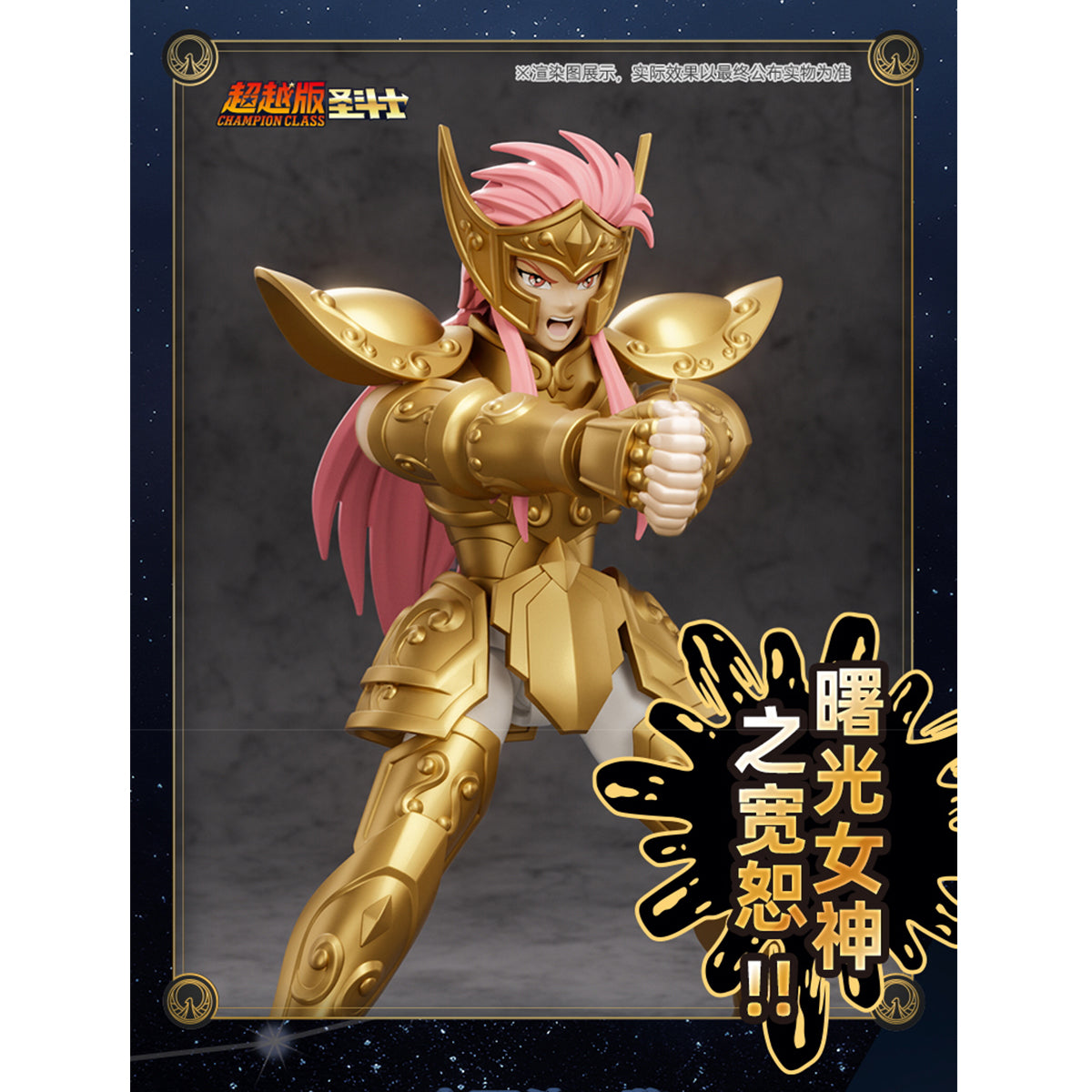 Blokees Saint Seiya Champion Class AQUARIUS CAMUS CYGNUS HYOGA Assembly Model Kits