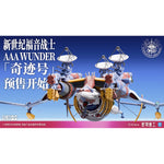 PLANETRING INDUSTRY Evangelion: New Theatrical Edition AAA WUNDER Miracle 1/2000 Scale Figure Model Kits