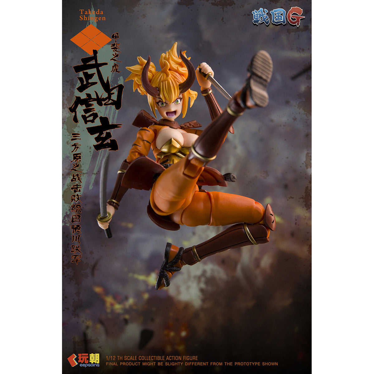 KEEPGOING Sengoku G Series Takeda Shingen 1/12 Scale Action Figure