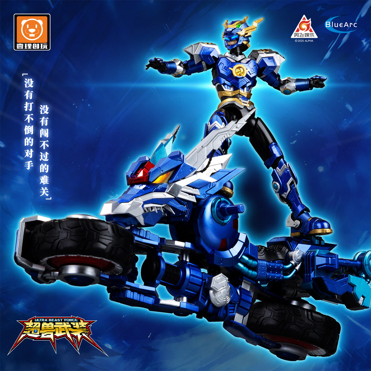 Yili Chuangwan UBF-H02 Super Beast Armor: Long Jian & Dragon War Flash Chariot Set Articulated Assembly Model Kits