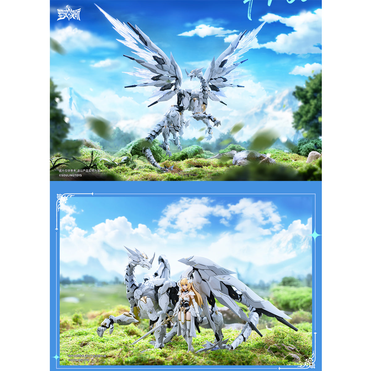 Soulmould 1/12 Daytime Meteor Dorn Middle & Daytime Dorn Assembly Model Kits