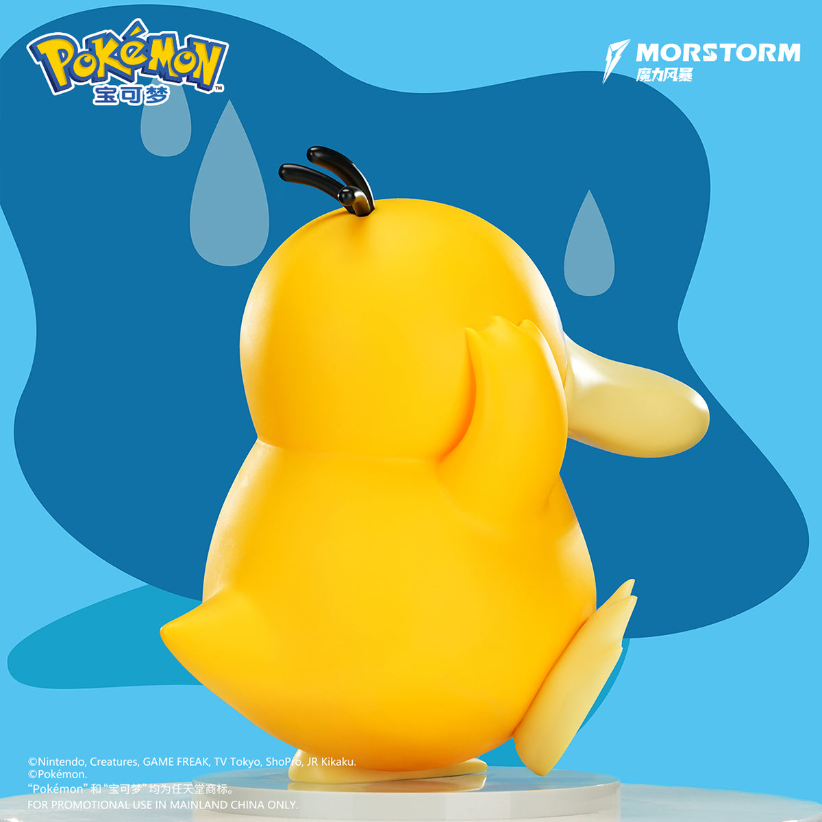 MORSTORM Pokémon Large Size Figure - Psyduck Pikachu Art Anime Figurine