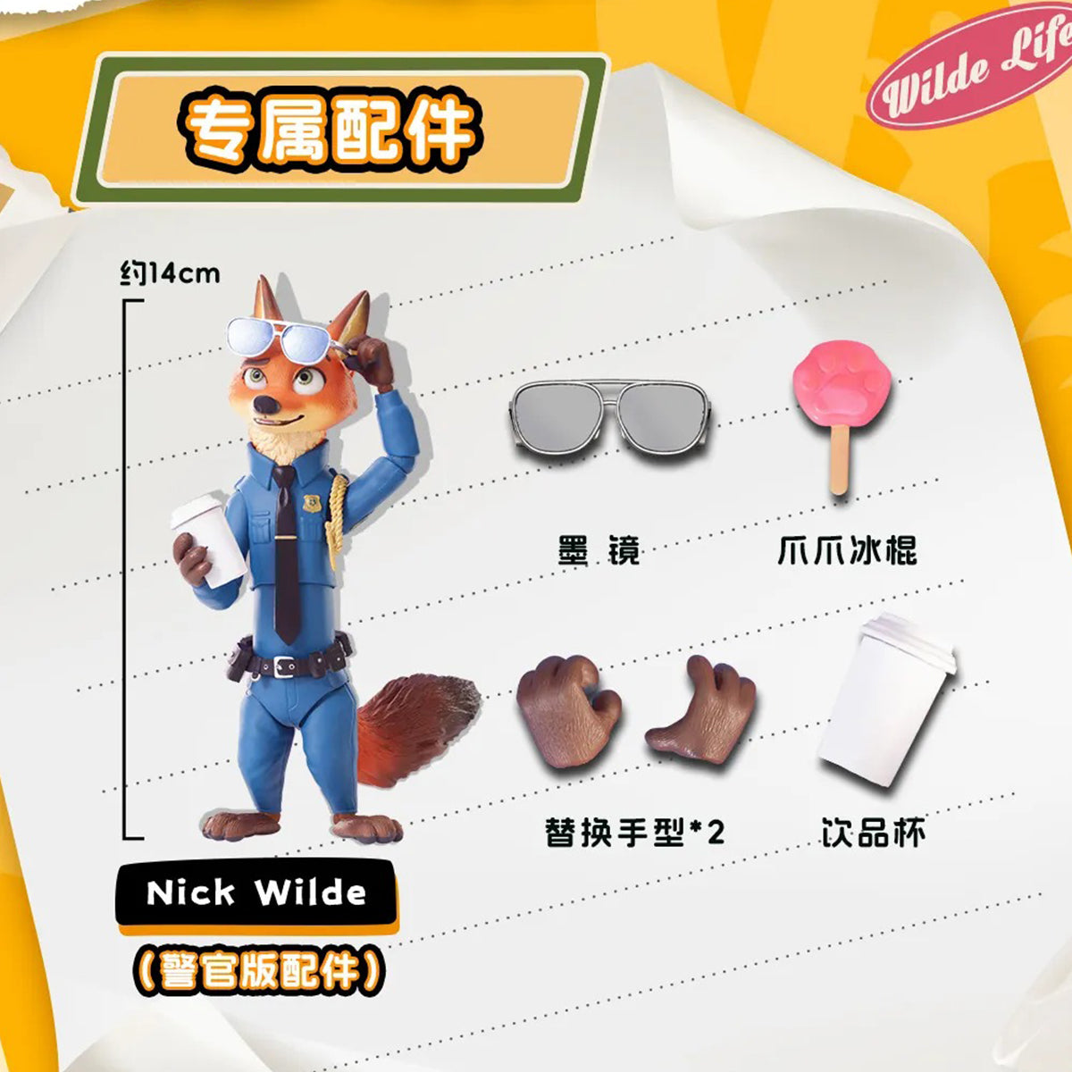 MORSTORM Zootopia Action Figure Vol.1 MS20004 Blind Box Figure