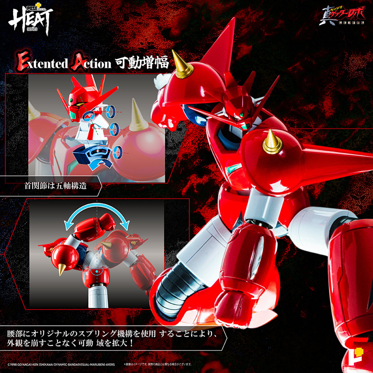 POSE+ METAL HEAT Series Getter Dragon - Shin Getter Robo: The Last Day Version Action Figure