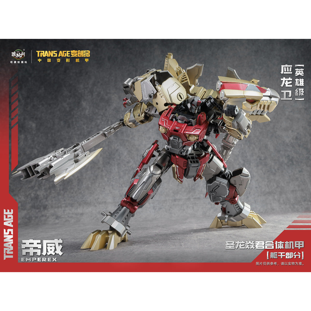 CANG TOYS Trans Age Series Hero Class Yinglong Guard - Emperex TA-HYL006 Action Figure