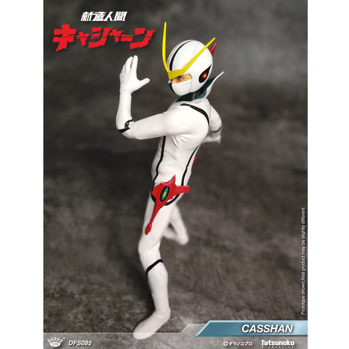 King Arts Neo-Human Casshern DFS085 Height 22cm Action Figure