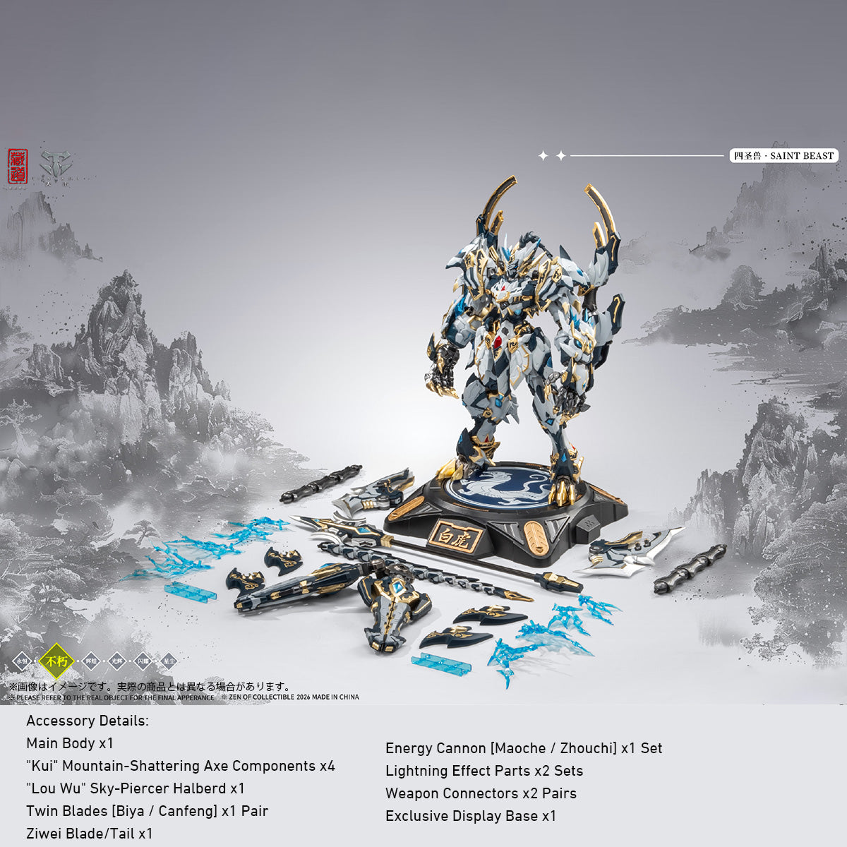 Zen of Collectible CangDao CD-02U Four Holy Beasts White Tiger (Combat Ver.) 1/72 Scale Action Figure