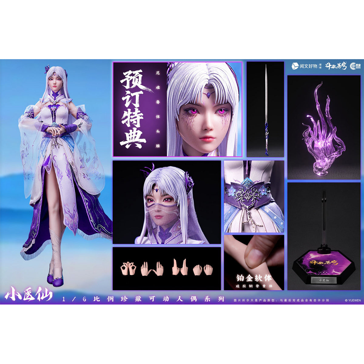 Cosmic Creations Battle Through the Heavens - Xiao Yixian CC9143 1/6 Scale Action Figure