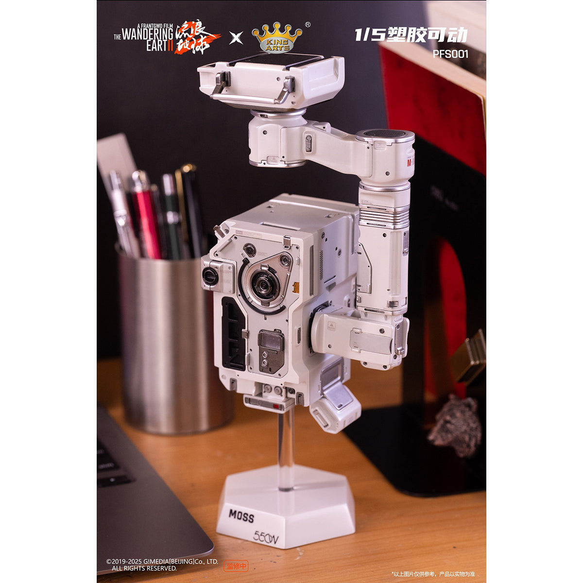 King Arts The Wandering Earth II MOSS PFS001 & Benben PFS002 & Doorframe Robot PFS003 Action Figure