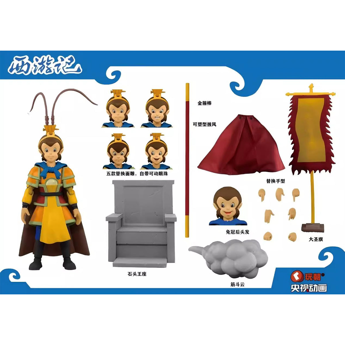 KEEPGOING CCTV Ver. Journey to the West Monkey King (Sun Wukong) 1/12 Scale Action Figure