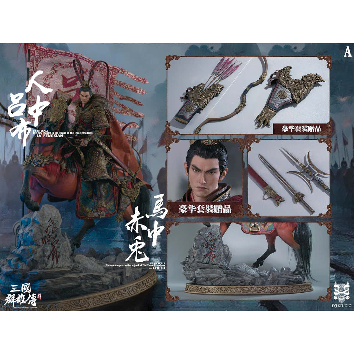 FYJ-STUDIO Three Kingdoms Series: Heroes Line - Flying General LV FENG