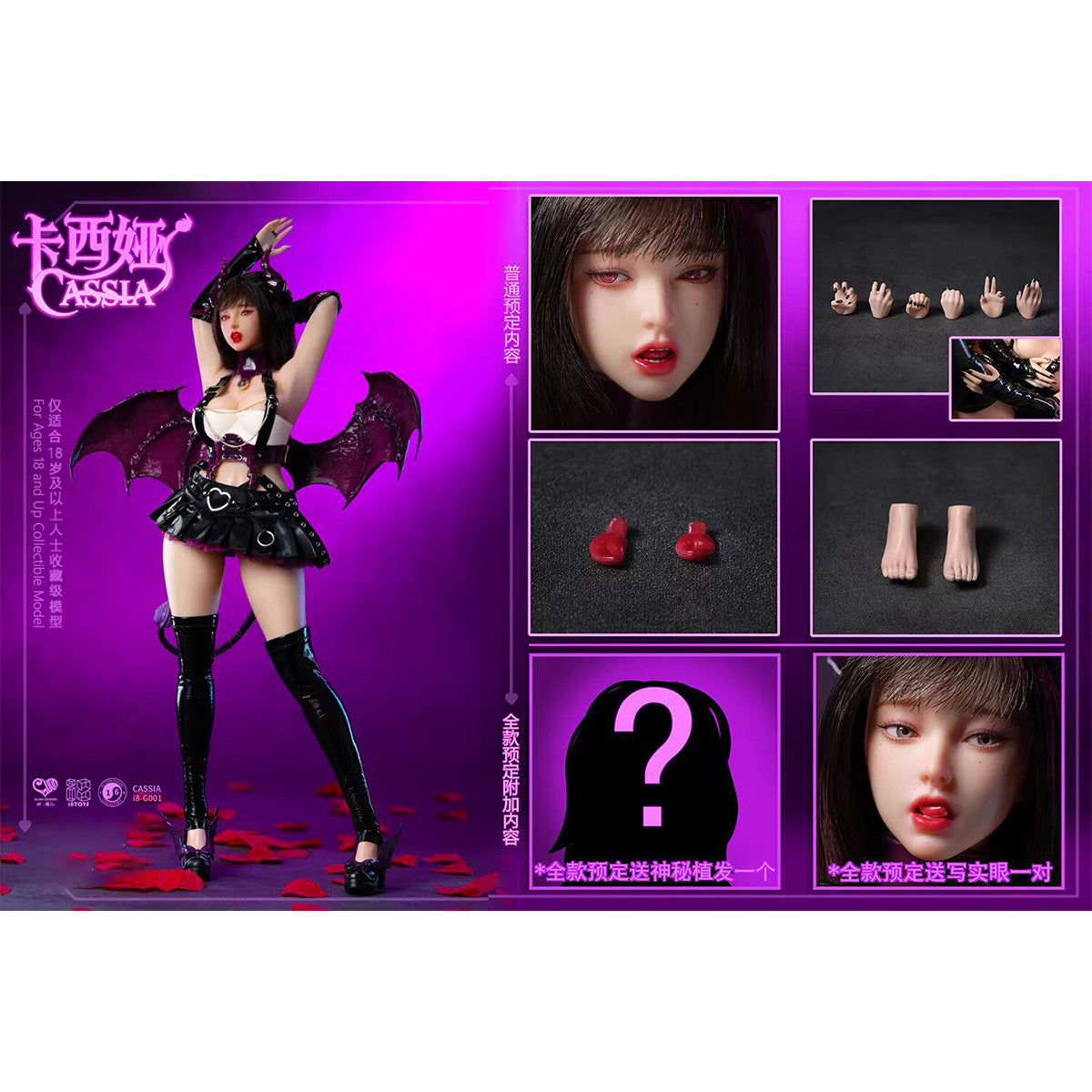 I8Toys Cassia I8-G001 1/6 Scale Action Figure