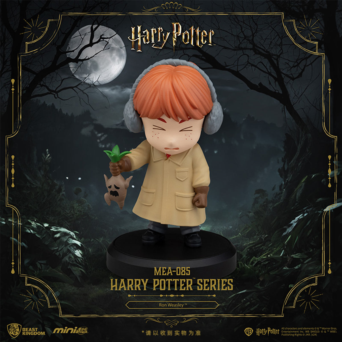 Beast Kingdom Harry Potter Blind Box