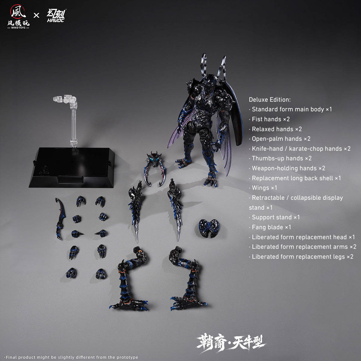 Wind Toys Elytra Era Series Sheathborn-Longicorn Type 1/12 Scale 7.5-Inch Mecha Action Figure Set