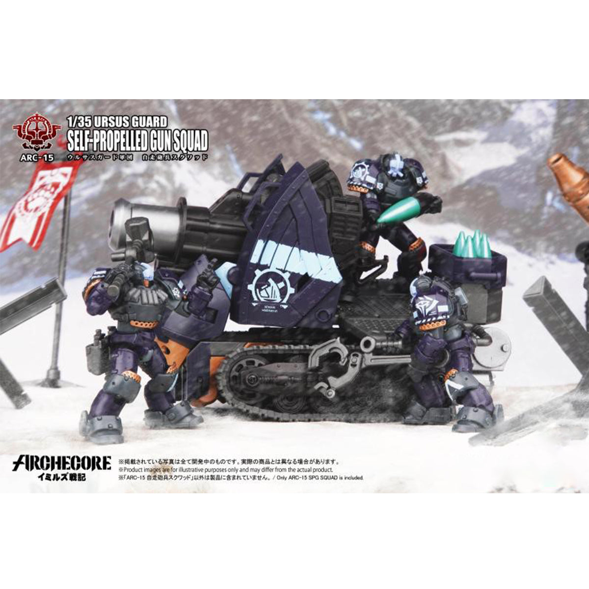 TOY ALLIANCE ARCHECORE Ursus Guard Spg Squad Action Figure