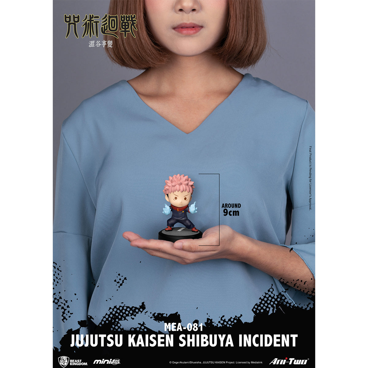 Beast Kingdom MEA-081 Jujutsu Kaisen: Shibuya Incident Blind Box