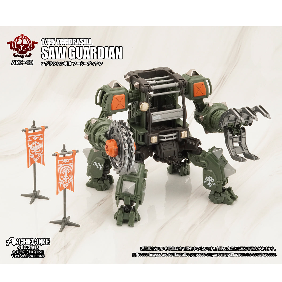 Figurine articulée Saw Guardian de TOY ALLIANCE ARCHECORE GGDRASILL