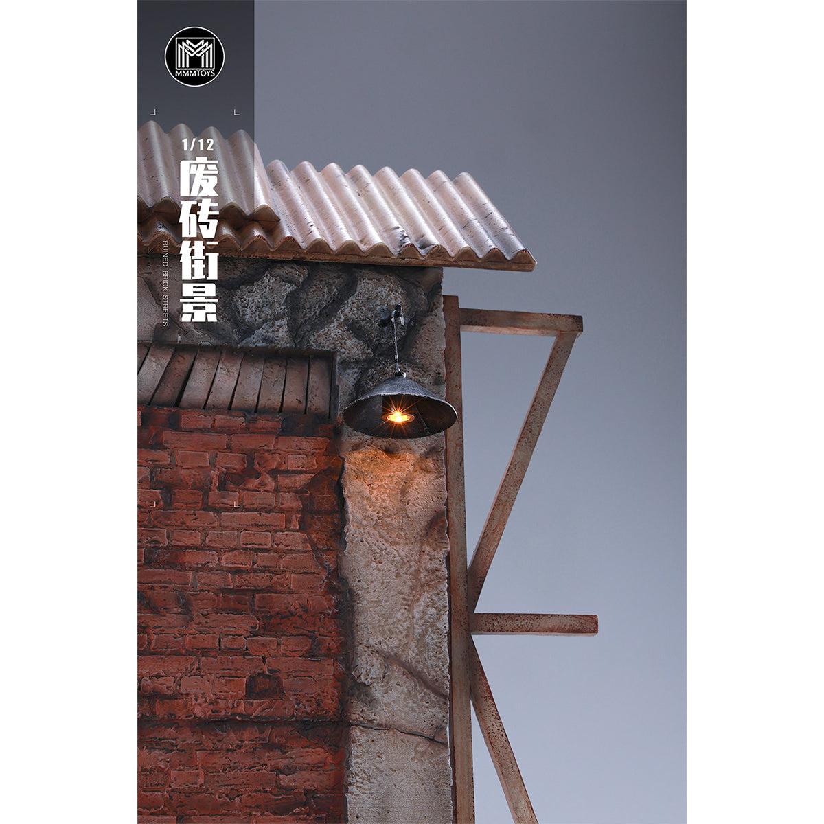 MMMTOYS, 1/6 Wasteland Industrial Storage Locker/1/12 Ruined Brick Streets, Scene Base for Figurine