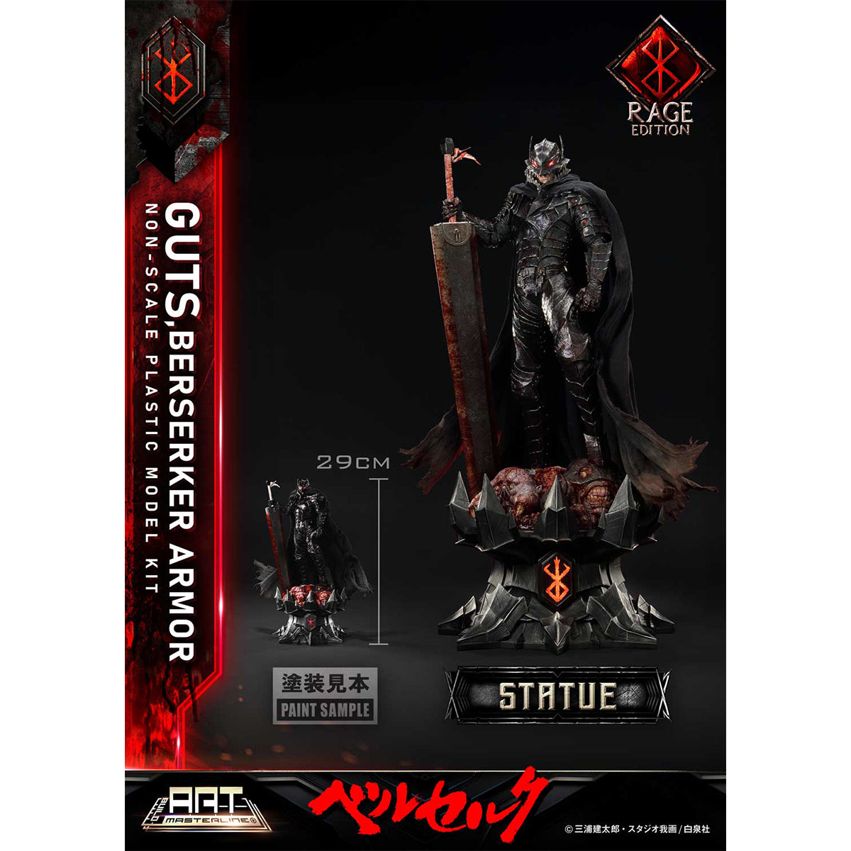 Prime 1 Model Kit, Berserker Armor Rage Plastic Model Kit Unpainted White Model