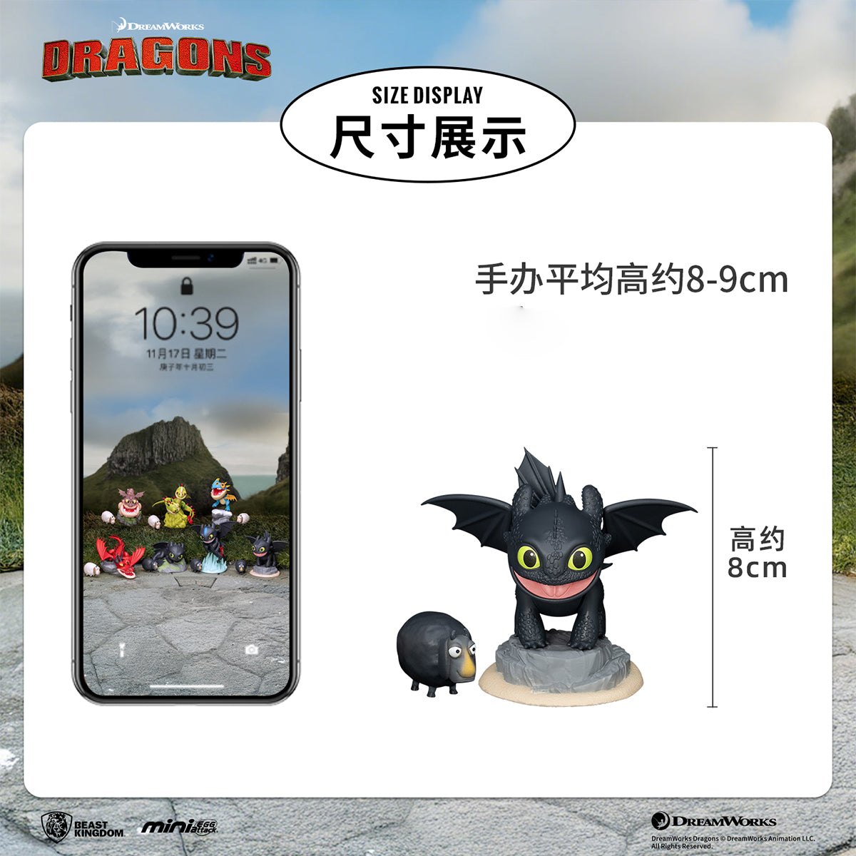 Beast Kingdom MEA-072 How to Train Your Dragon Series Single Blind Box Figure