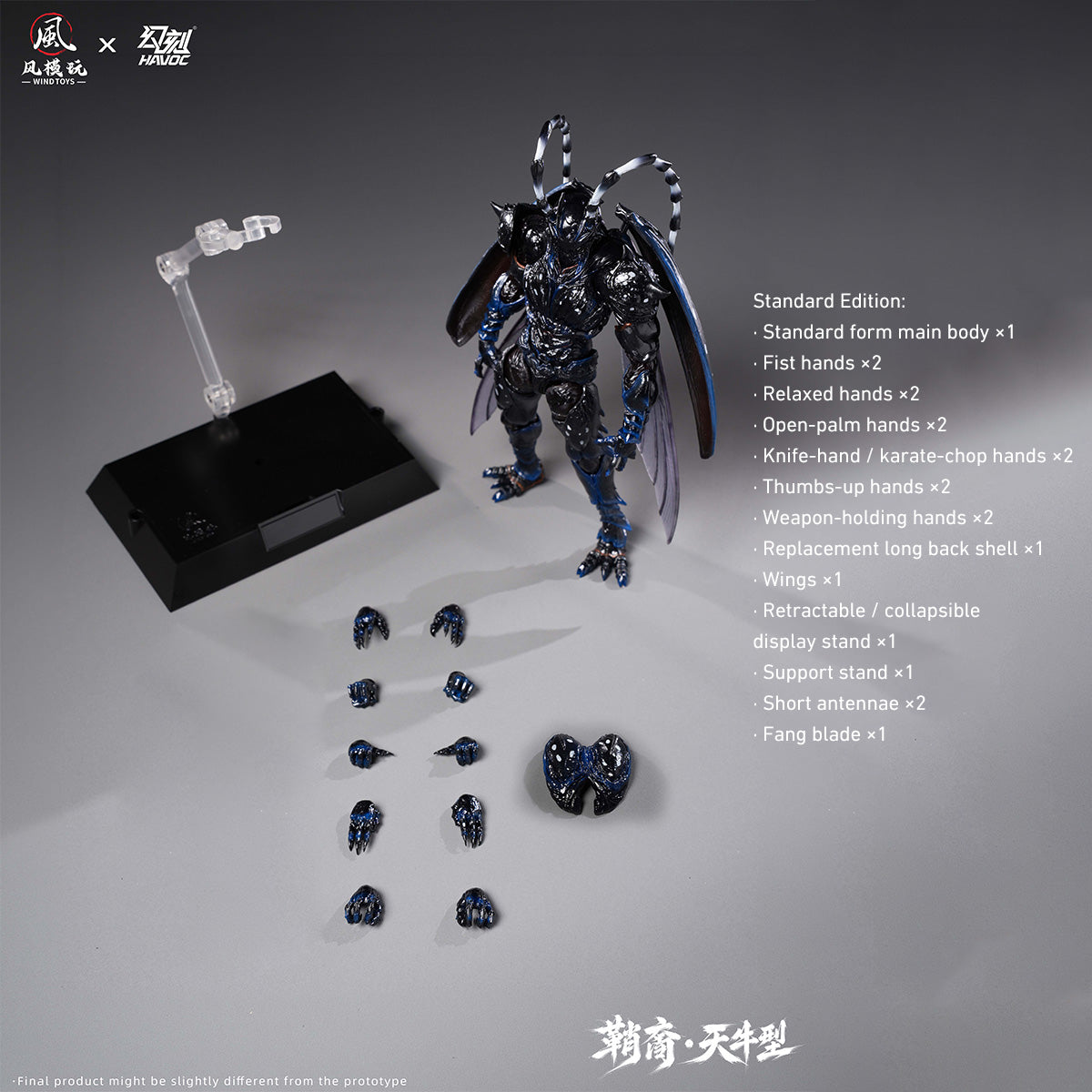 Wind Toys Elytra Era Series Sheathborn-Longicorn Type 1/12 Scale 7.5-Inch Mecha Action Figure Set