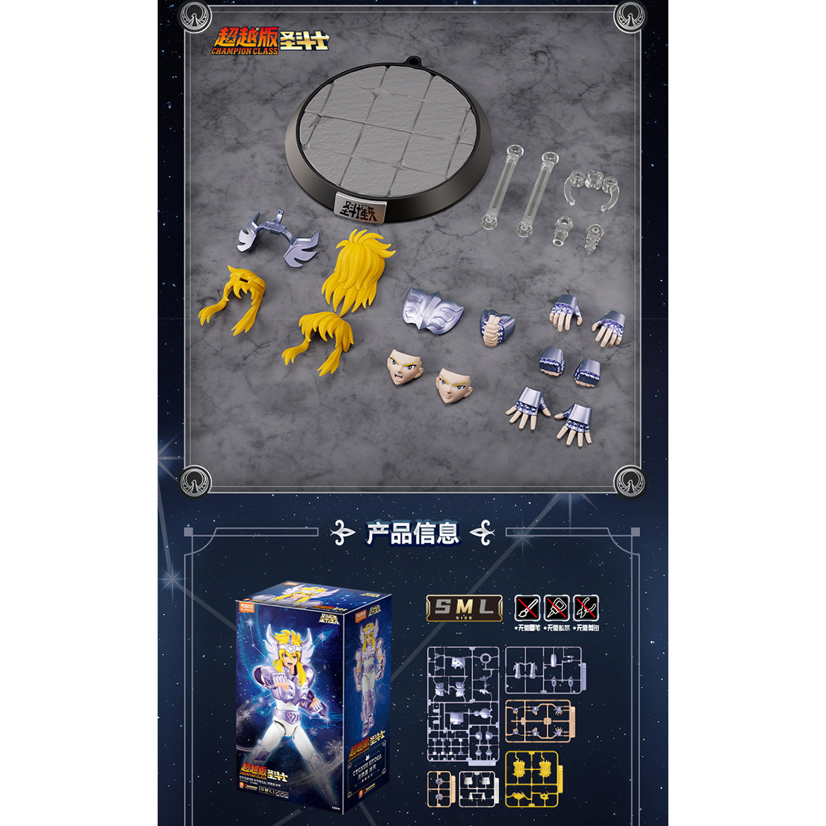 Blokees Saint Seiya Champion Class AQUARIUS CAMUS CYGNUS HYOGA Assembly Model Kits