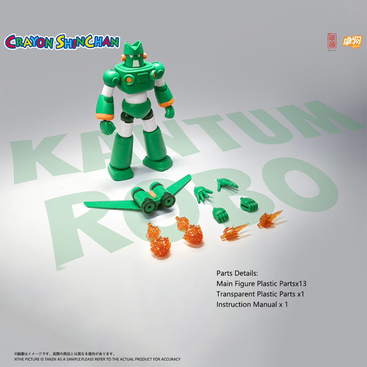 Zen Of Collectible Crayon Shin-chan Kantam Robo & Action Kamen Plastic Model Kit