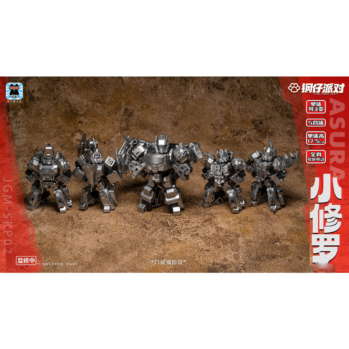 Laser Cat Little Asura 5-in-1 Combined Transformable Finished Model