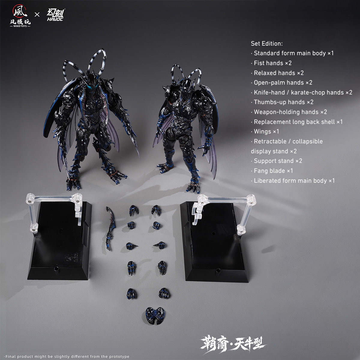 Wind Toys Elytra Era Series Sheathborn-Longicorn Type 1/12 Scale 7.5-Inch Mecha Action Figure Set
