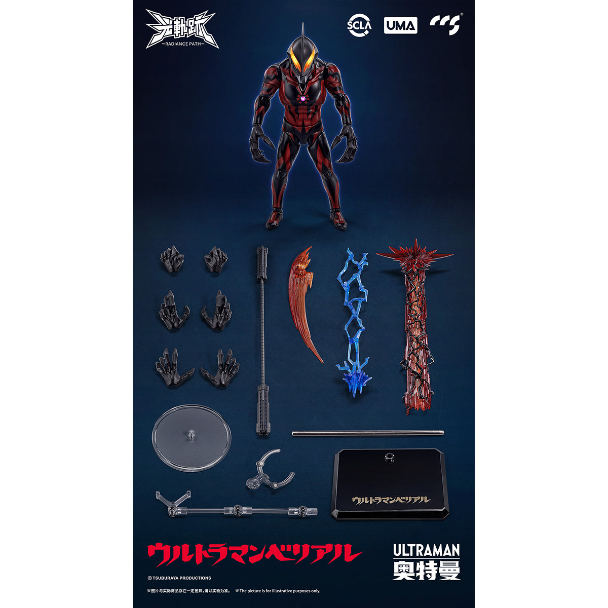 CCSTOYS UMA Ccs Light Trace Series RADIANCE PATH Ultraman Belial Action Figure