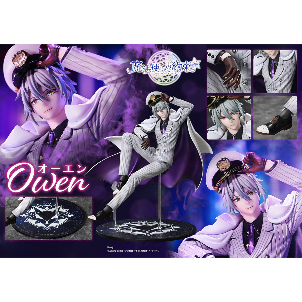 Prisma Wing Promise of Wizard: Owen Standard Edition Figurine