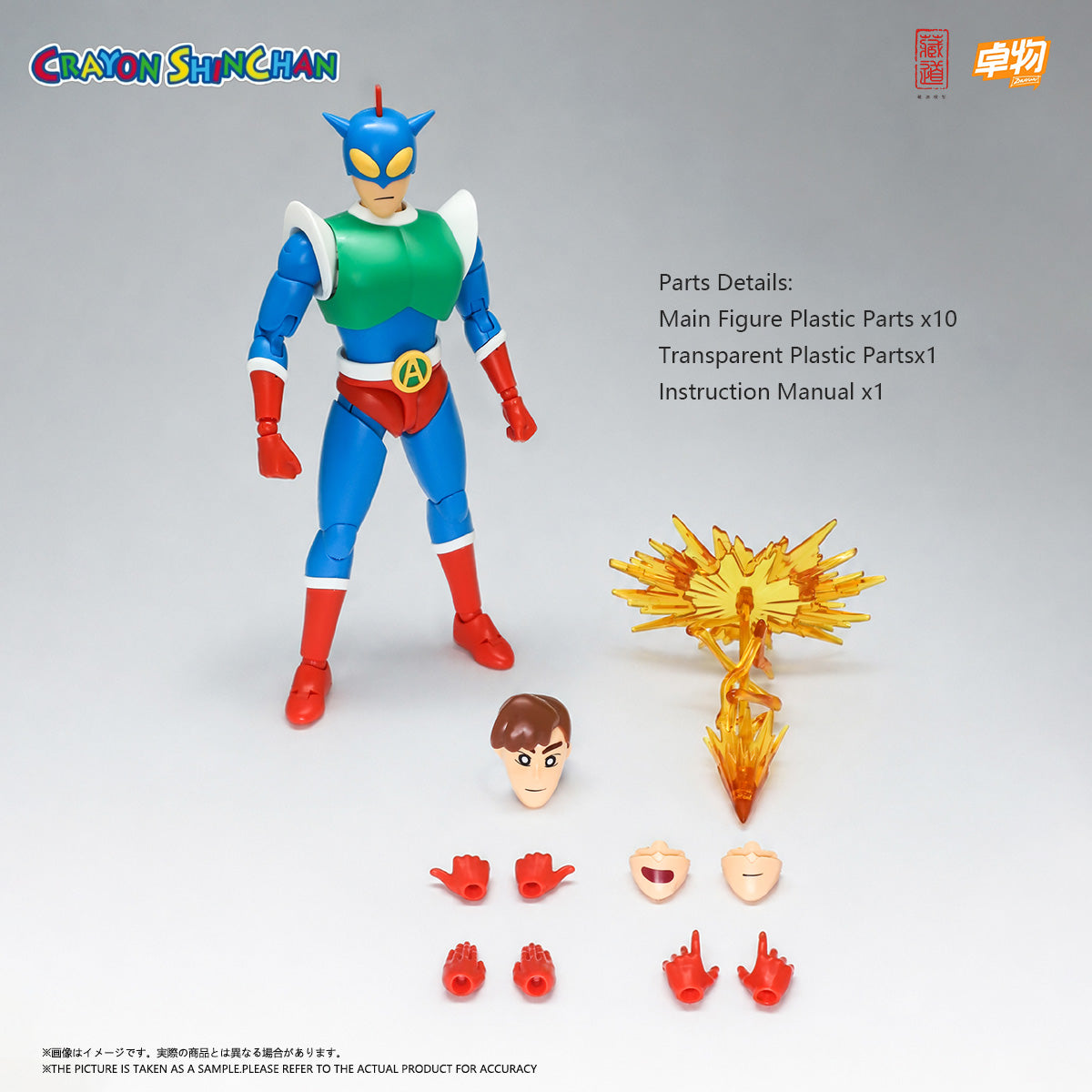 Zen Of Collectible Crayon Shin-chan Kantam Robo & Action Kamen Plastic Model Kit