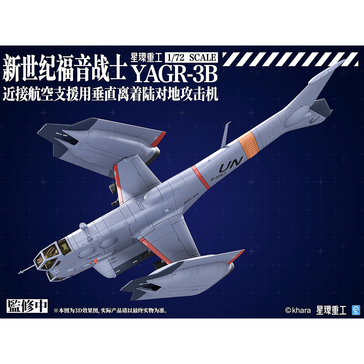 PLANETRING INDUSTRY Neon Evangelion YAGR-3B UNAF Close Air Support VTOL Aircraft 1/72 Scale