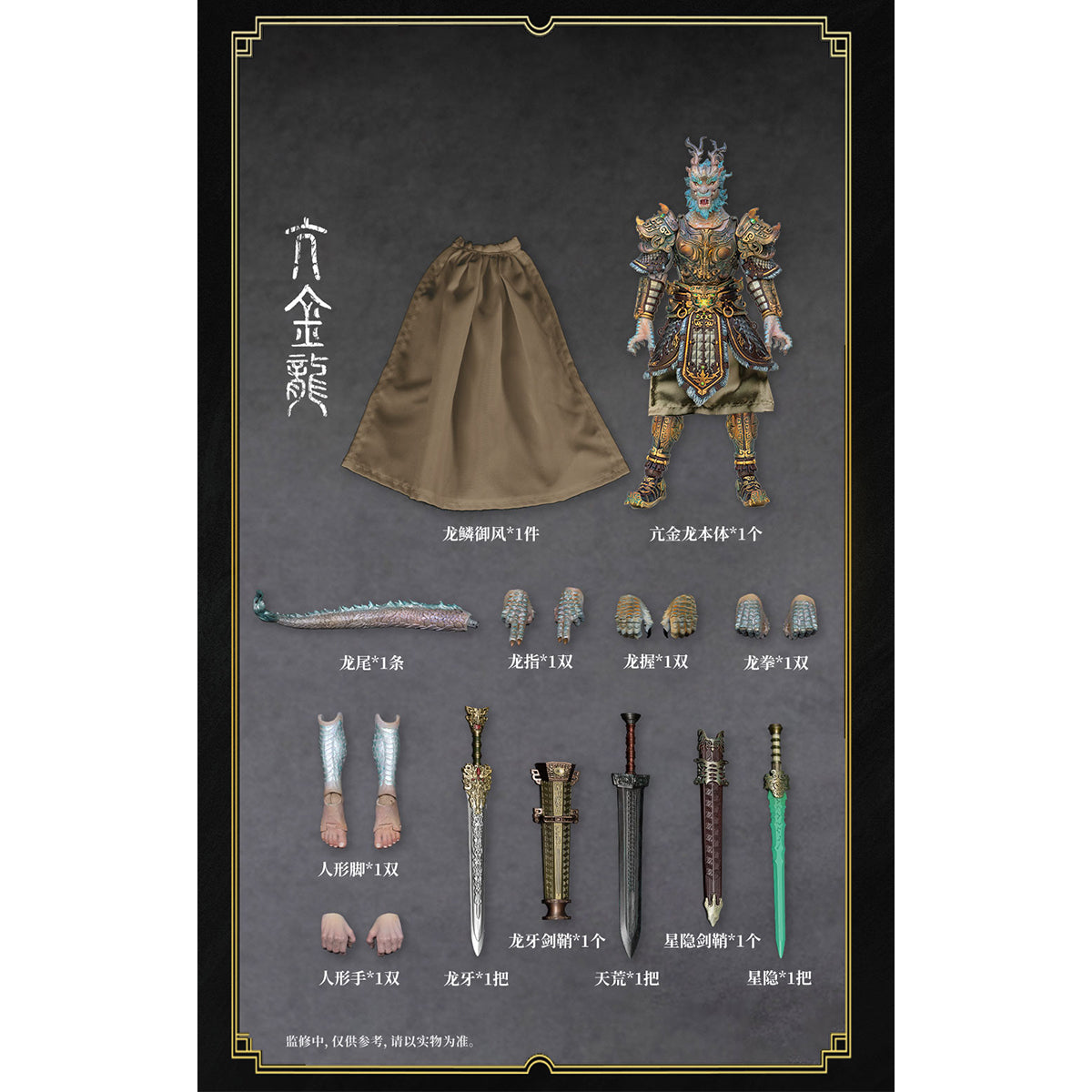 FancyRealm 28 Chinese Zodiac Constellations Kangjing Loong FJ-1B01 1/12 Scale Action Figure