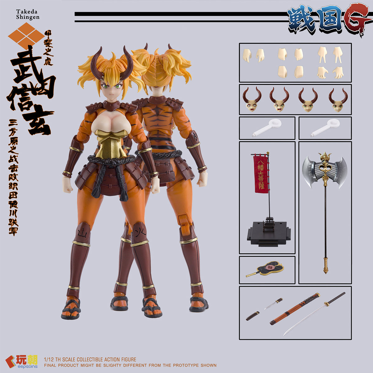 KEEPGOING Sengoku G Series Takeda Shingen 1/12 Scale Action Figure