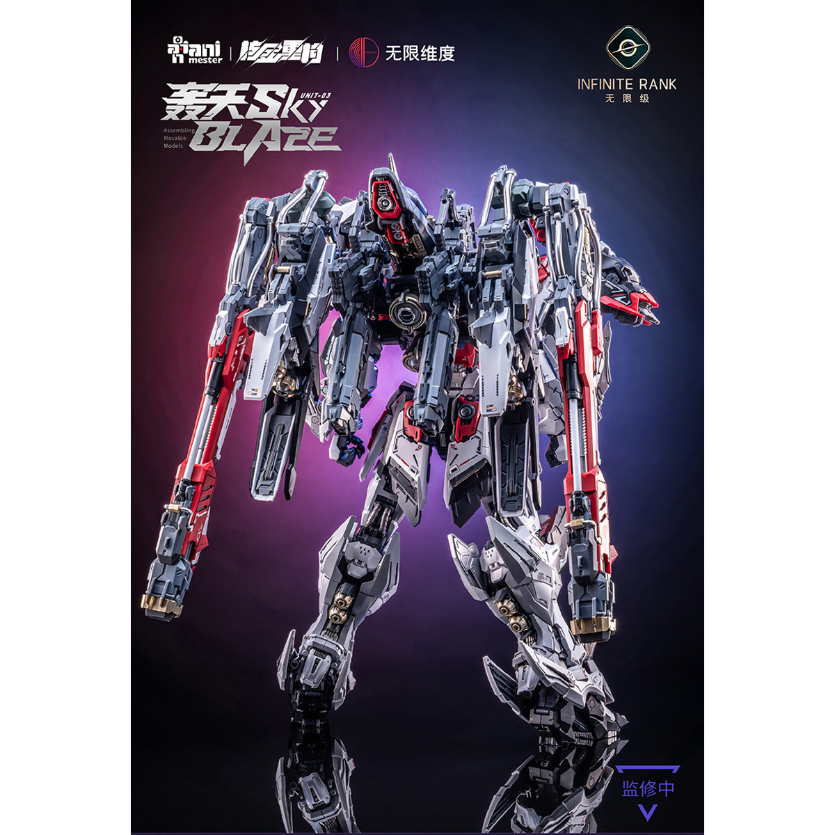 Animester Plastic Model Kits: God of East: Unit 03: Sky Blaze, Collectible Action Figures