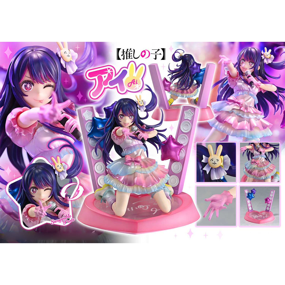 PRISMA WING Oshi no Ko Ai Figure Standard Edition Figurine