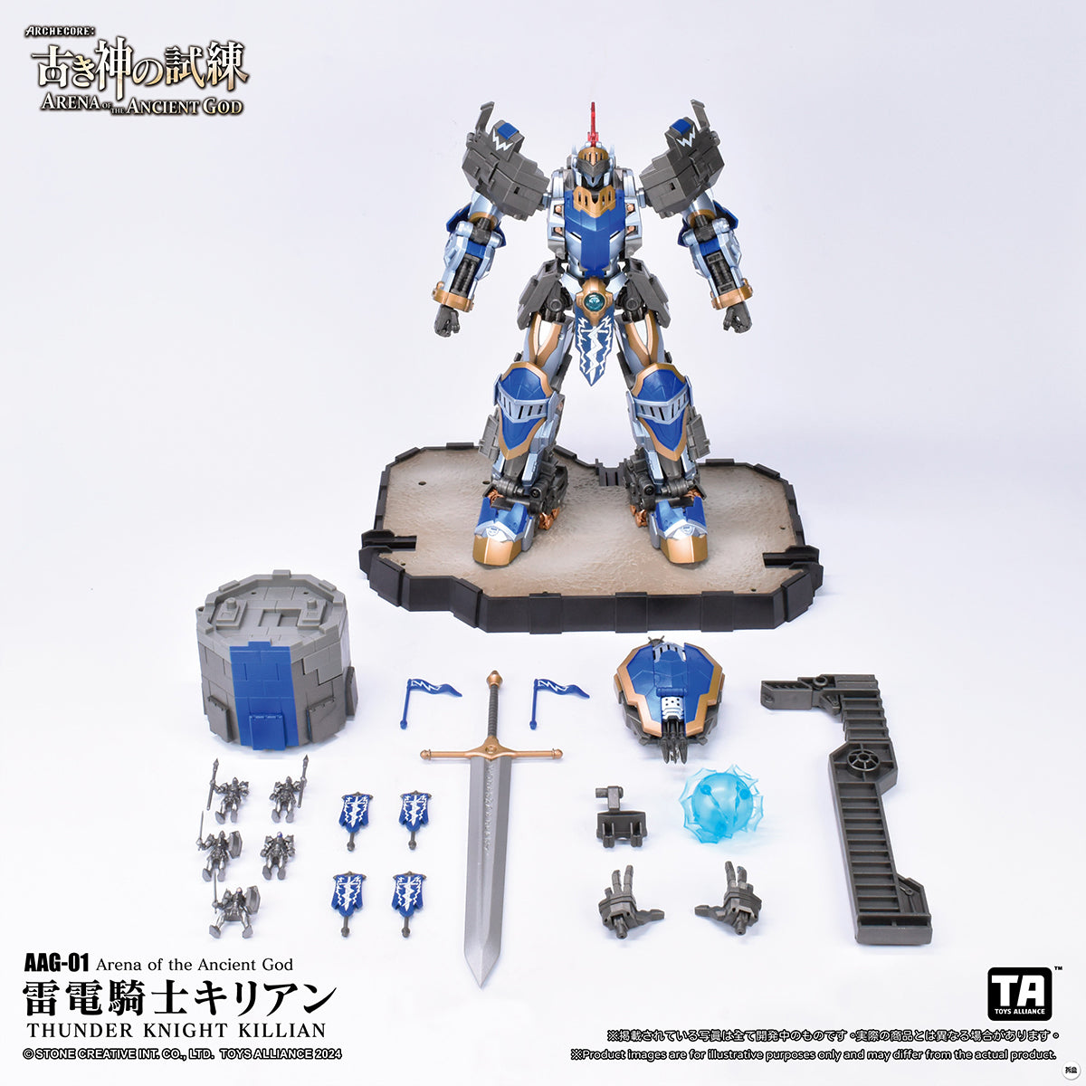 TOYS ALLIANCE Arena of the Ancient God Series AAG-01 Thunder Knight Ki